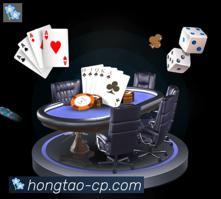 红桃棋牌平台生态图